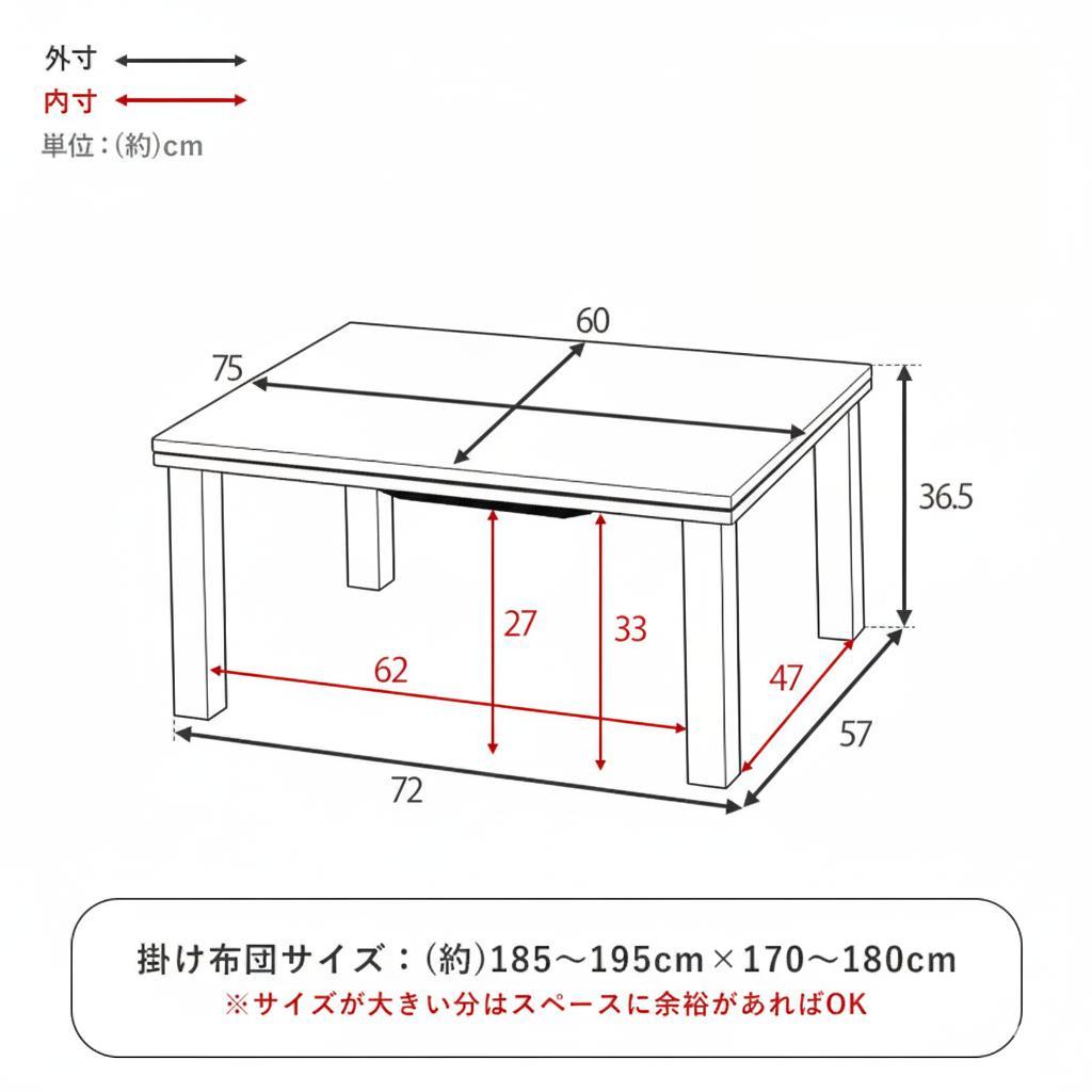 【新品訳あり】木目が綺麗な コタツ 天板リバーシブル　アウトレット