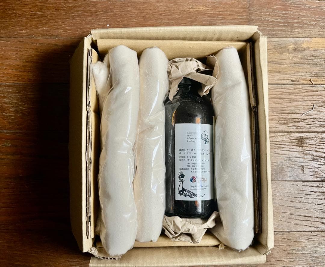 エドガーケイシー　ひまし油湿布セット