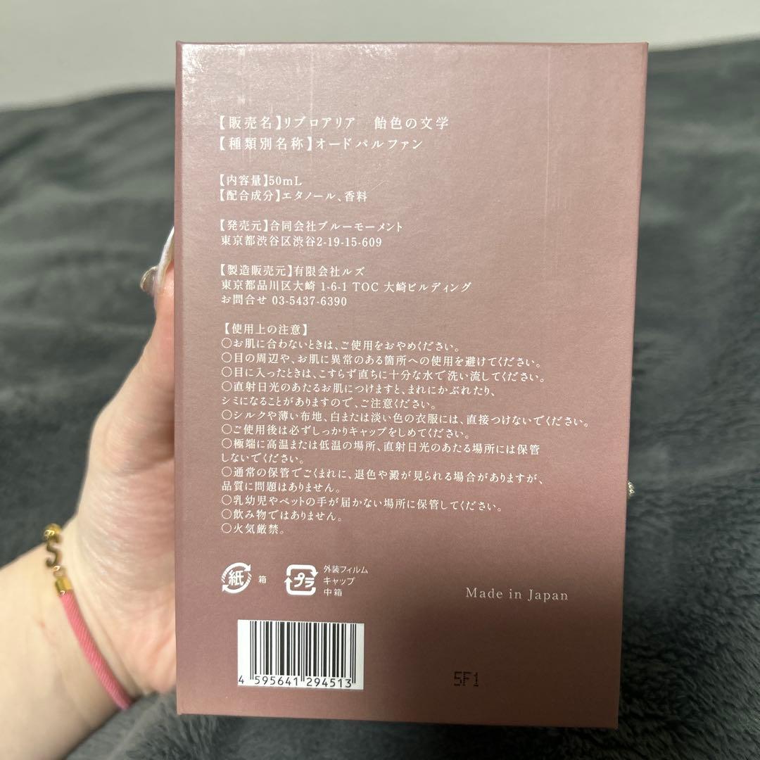 Liburaria 飴色の文学