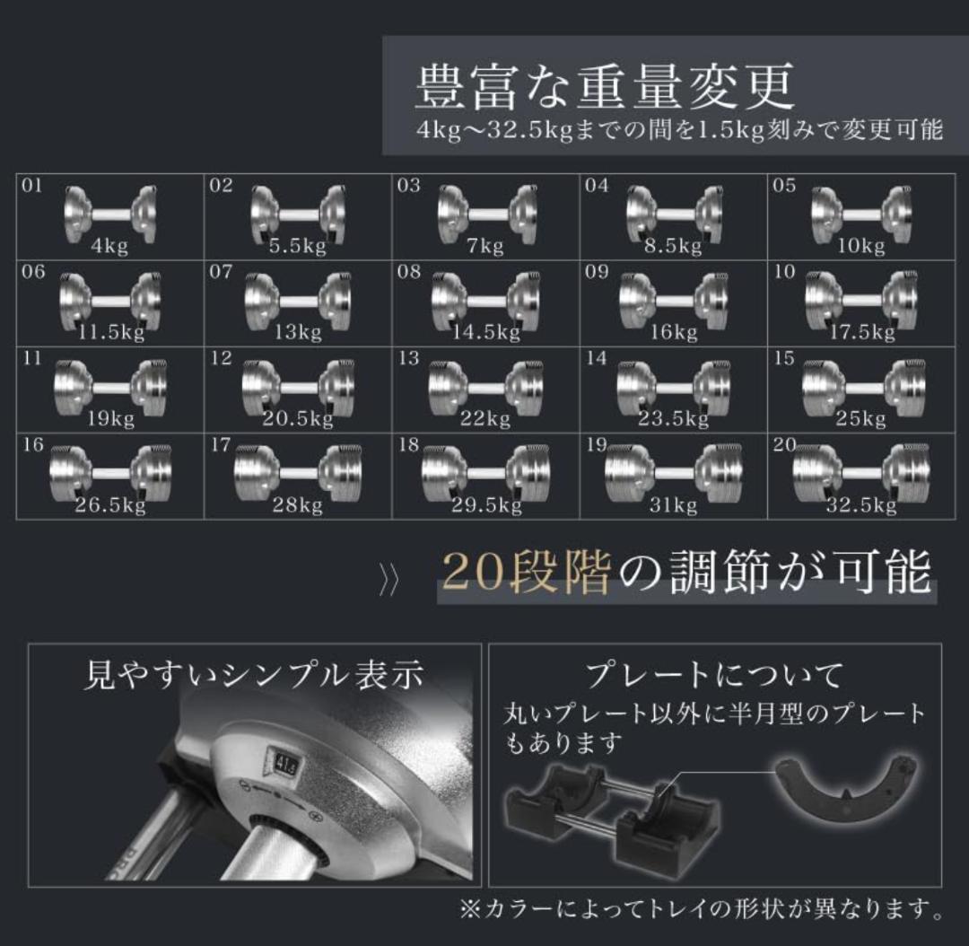 RAM_G PROVERBELL 可変式ダンベル 32.5kg 2個セット