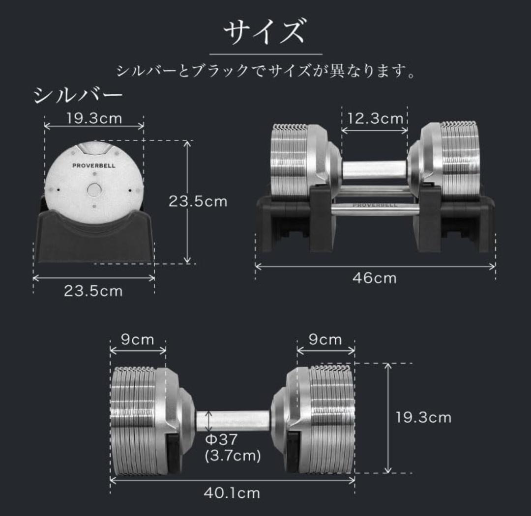 RAM_G PROVERBELL 可変式ダンベル 32.5kg 2個セット