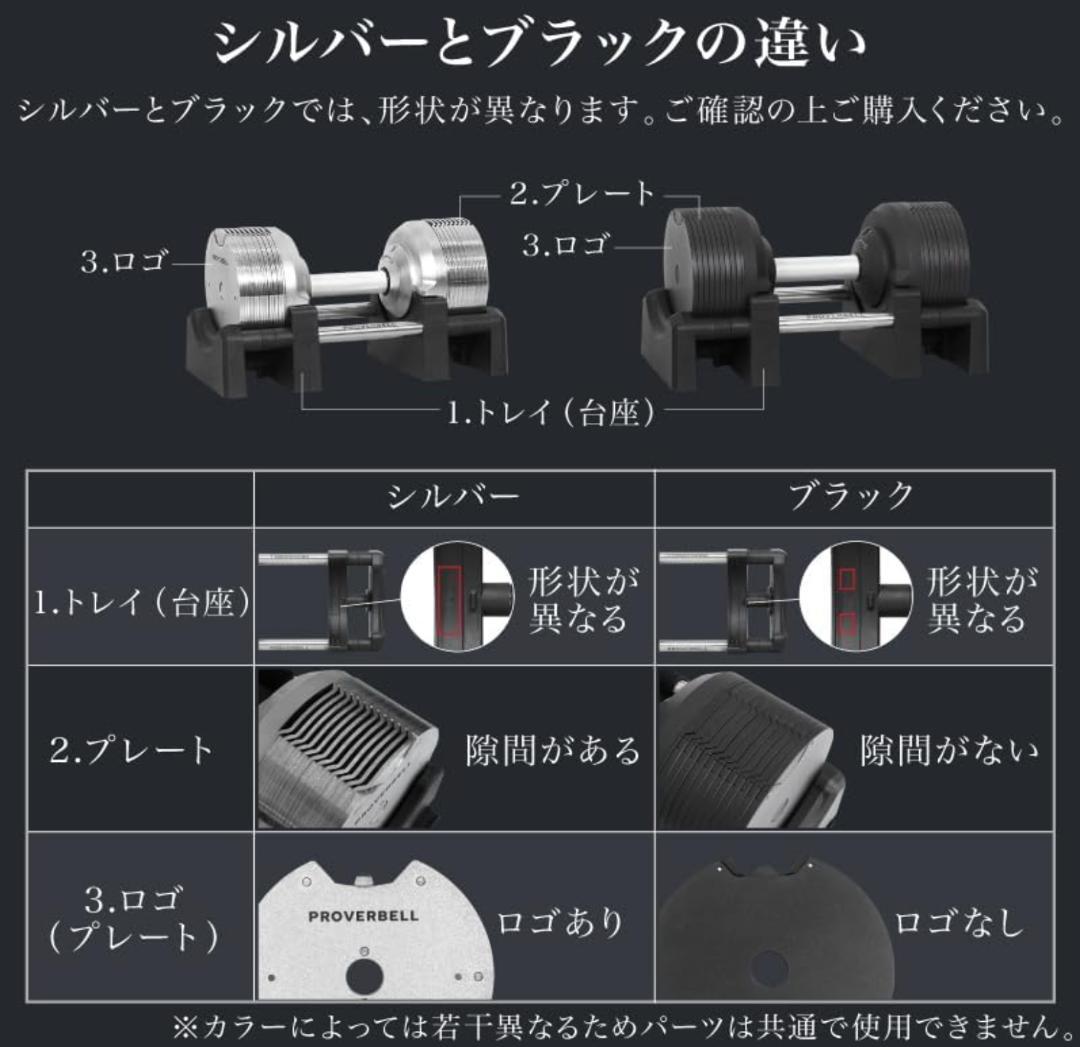 RAM_G PROVERBELL 可変式ダンベル 32.5kg 2個セット