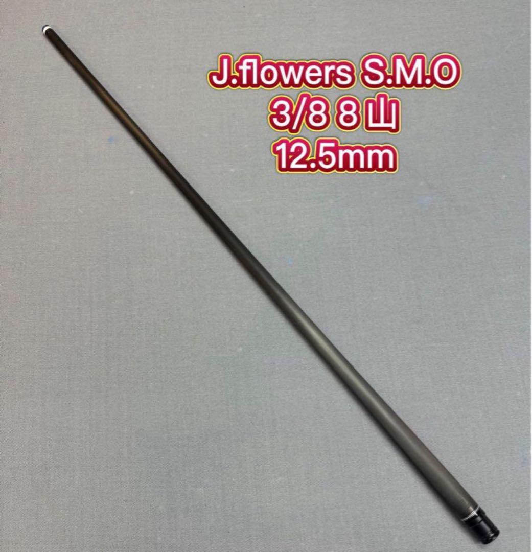 k*c様 メウチ オリジナル 【ローリー・ジョン シリーズ】LJ-2P