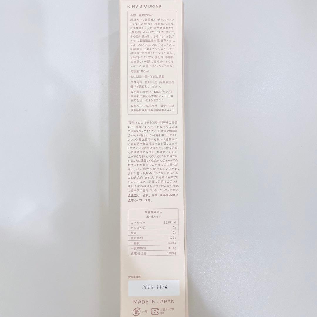 kins キンズ クレンジングオイル 乳液 サプリメント