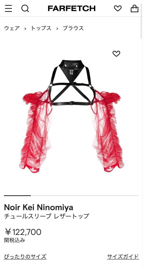 noir keininomiya チュールスリーブ レザートップ　ハーネス