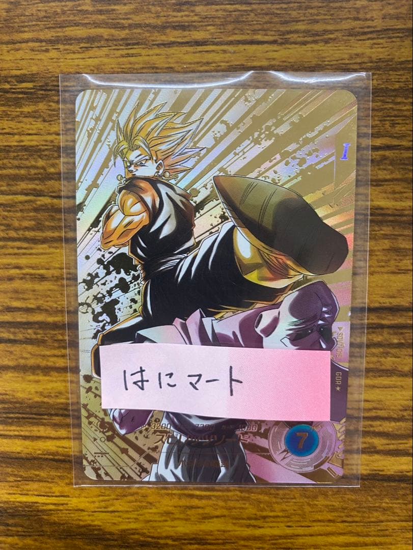 ドラゴンボールスーパーダイバーズ sdv7-019 パラレル ベジット SDV7