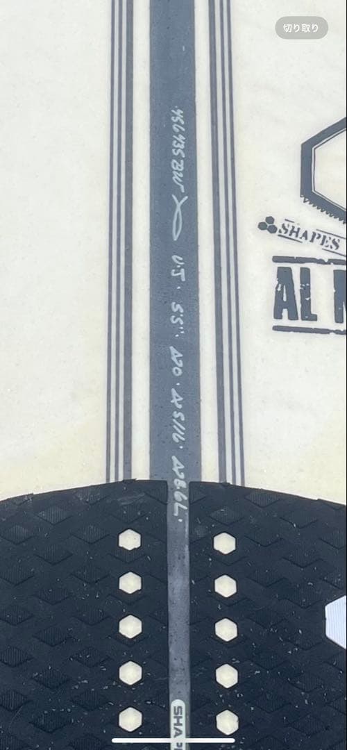 ジバニャン様専用 アルメリック ウルトラジョー スパインテック 5'5