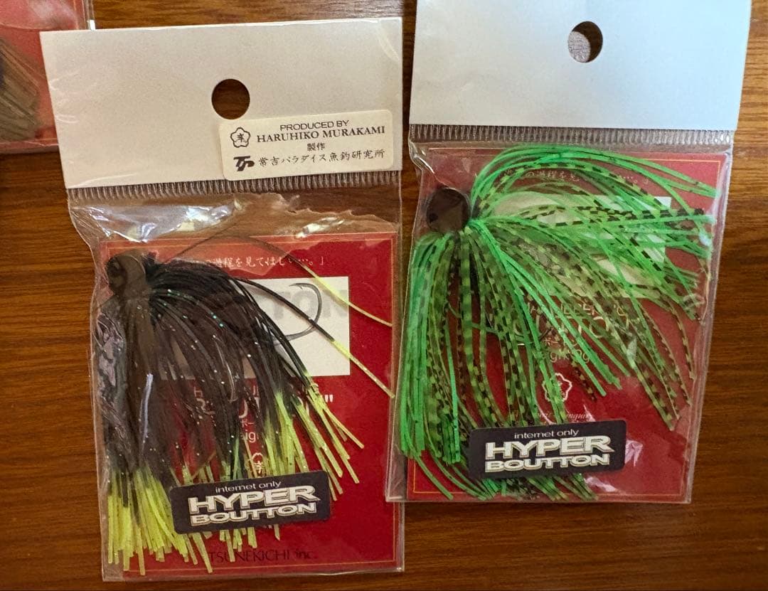 常吉　ハマラバージグ　ボートン　まとめ売り