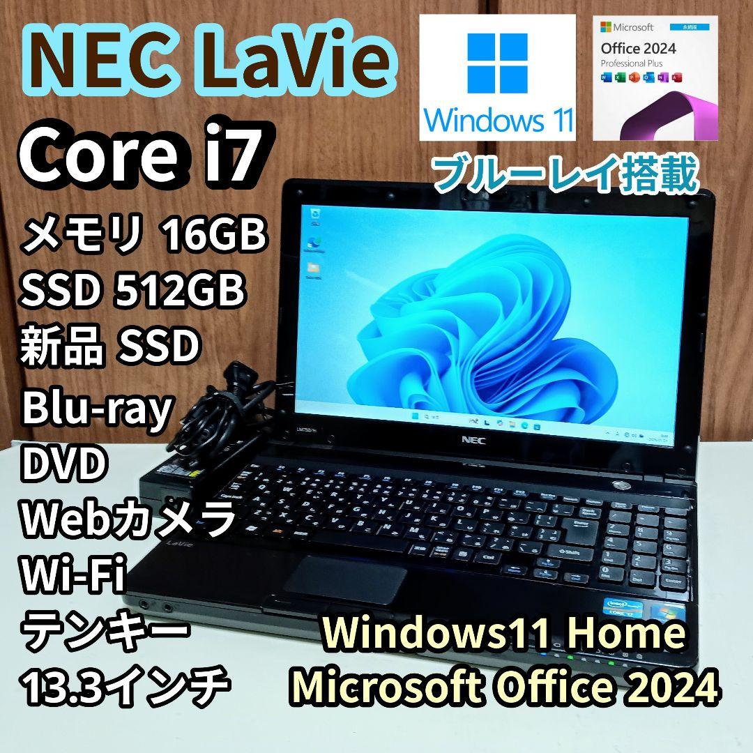 NEC LaVie Corei7 メモリ16GB SSD512GB ブルーレイ
