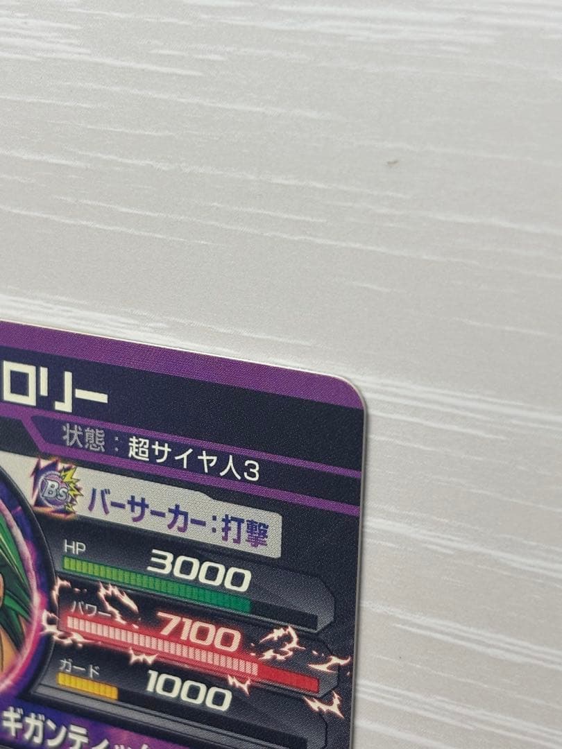 K*E様 【美品】ドラゴンボールヒーローズ　 H8-SEC ブロリー