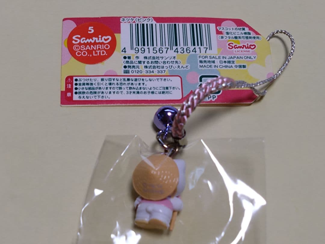 ご当地キティ 根付け 四国限定 お遍路さんバージョン ストラップ レア