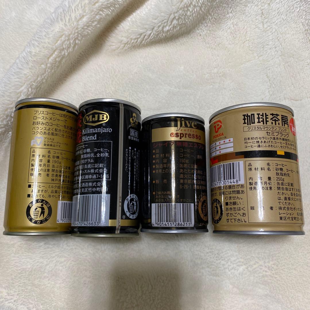値下げ☆昭和レトロ レア 缶コーヒー 4本 - メルカリ