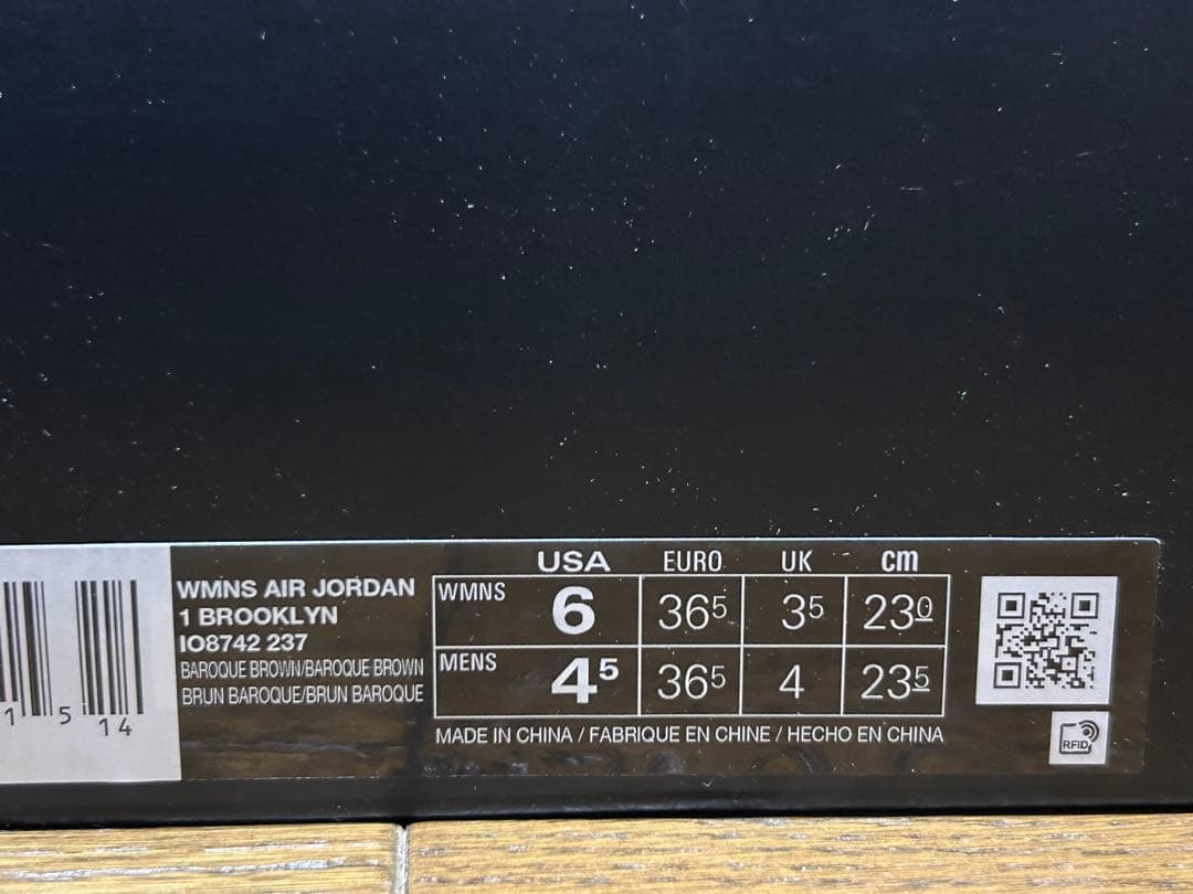 NIKE ナイキ エアジョーダン1 ブルックリン ブラウン　ハイカット 23cm