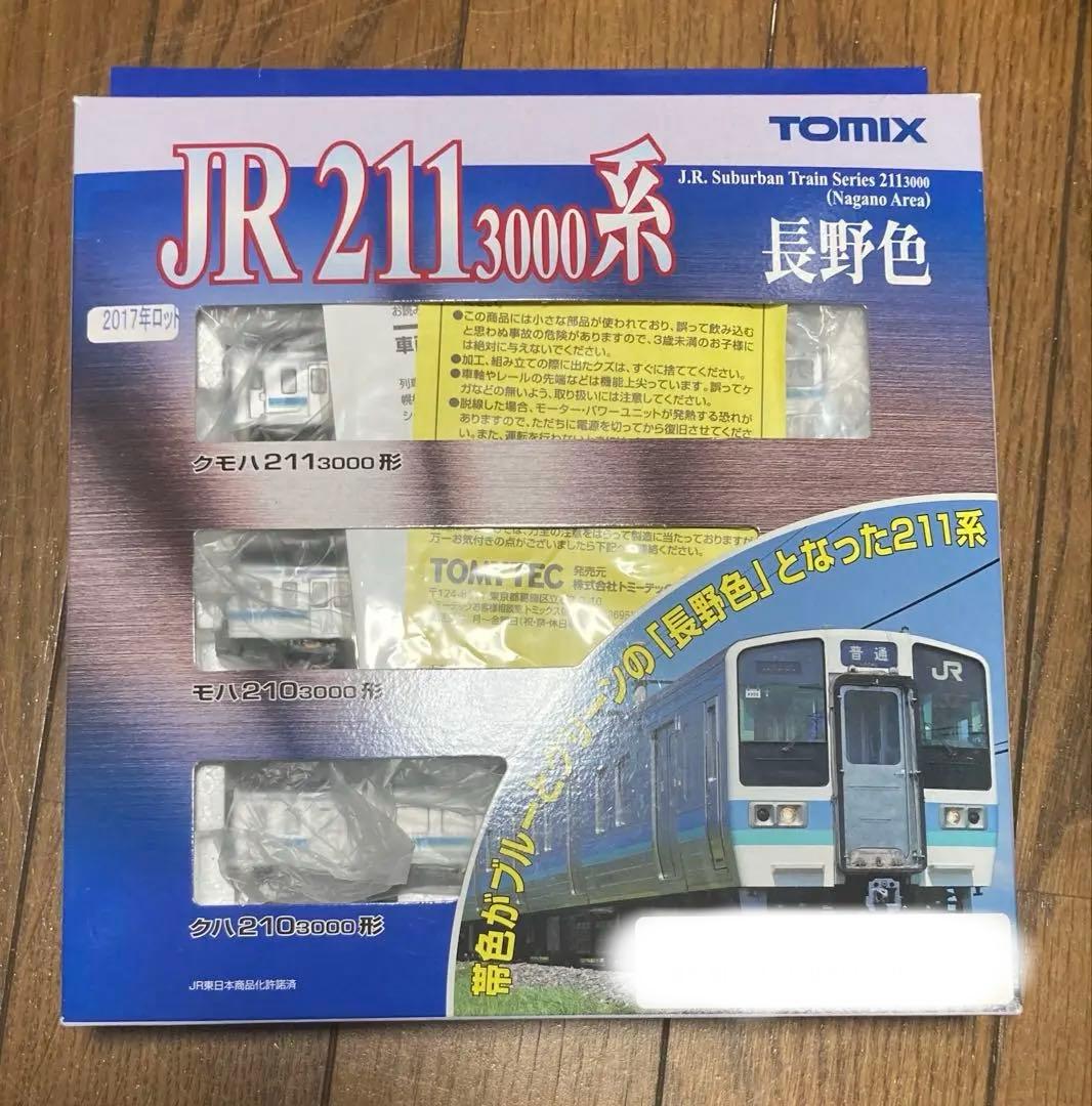 211系3000番台 TOMIX (室内灯入り)