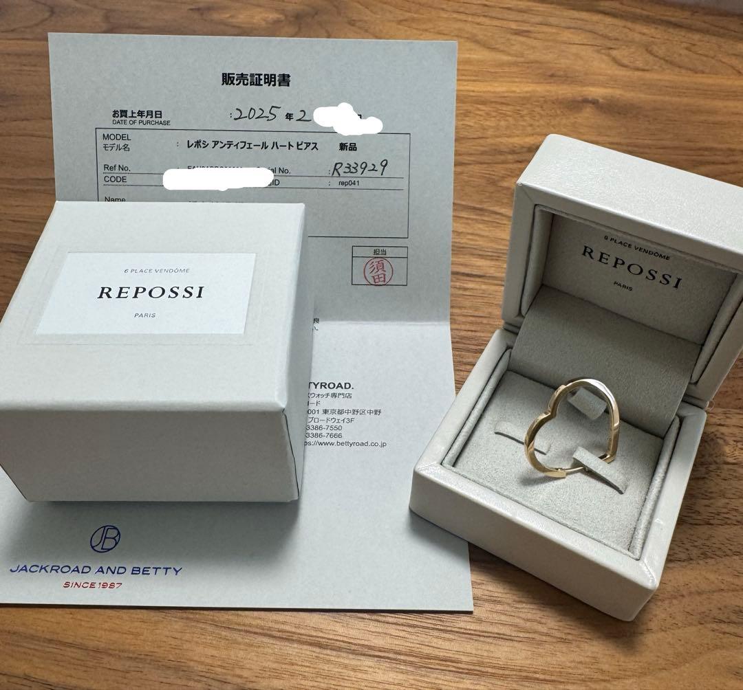 レポシ　ハート　ピアス