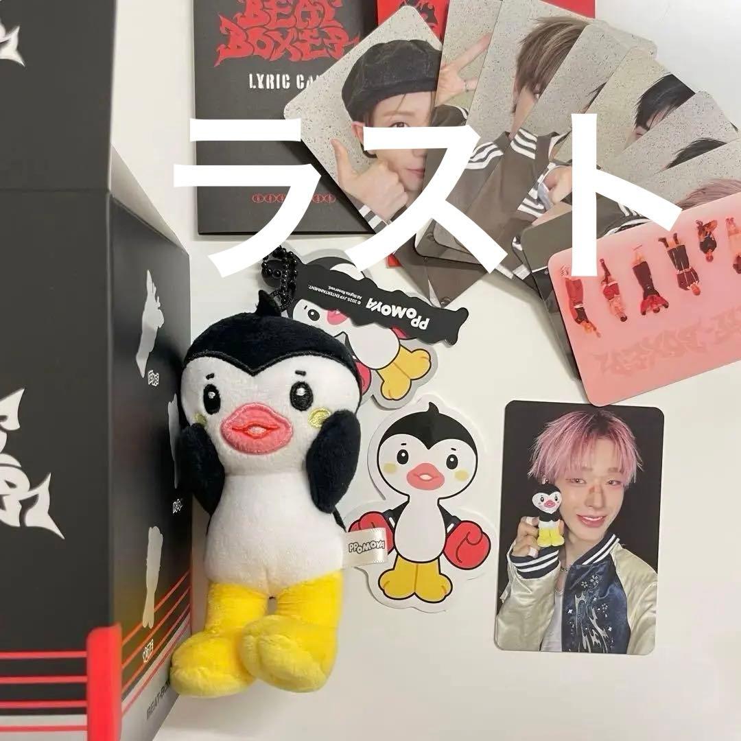 トモヤ NEXZ Beat-Boxer NEXZOO版 PPOMOYA ポモヤ - メルカリ