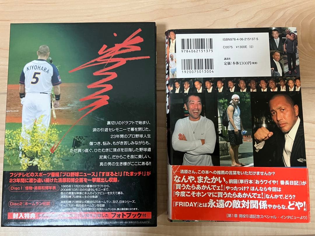 限定2008体】清原和博 引退記念 メモリアルフィギュアおまけ付き 限定