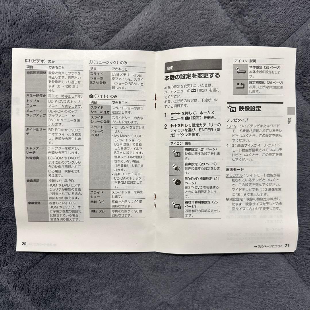 【美品】Blu-rayプレイヤー SONY BDP-SX910