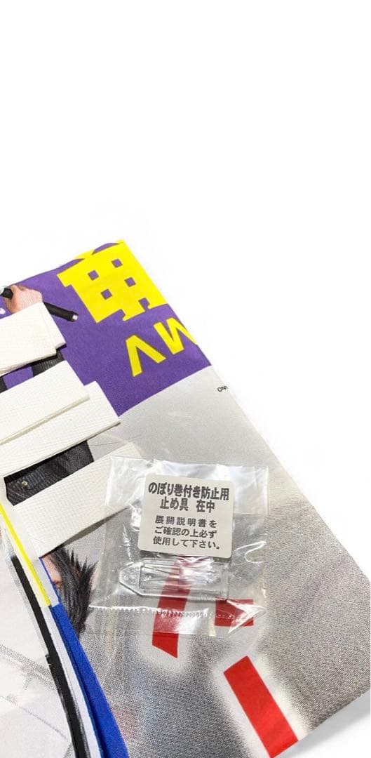 ファイナルファンタジー　のぼり