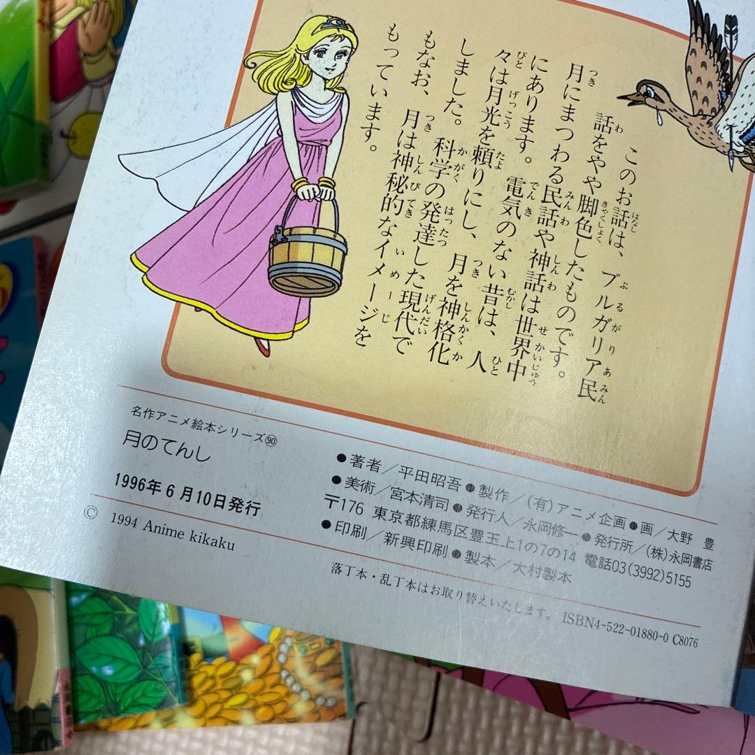 名作アニメ絵本シリーズ　67冊セット　永岡書店