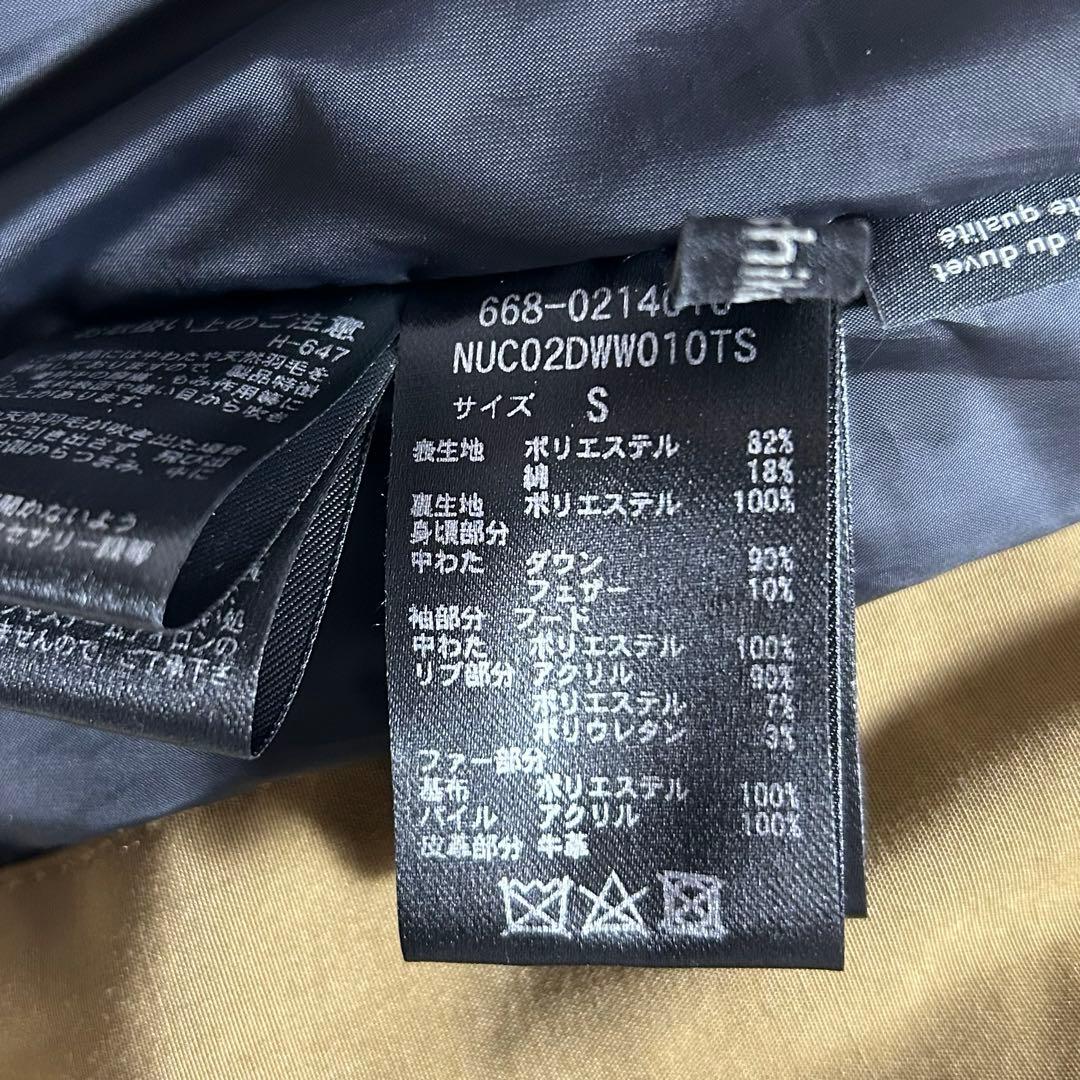【極美品】ナノユニバース　西川ダウン　HYBRID　ダウンジャケット　S