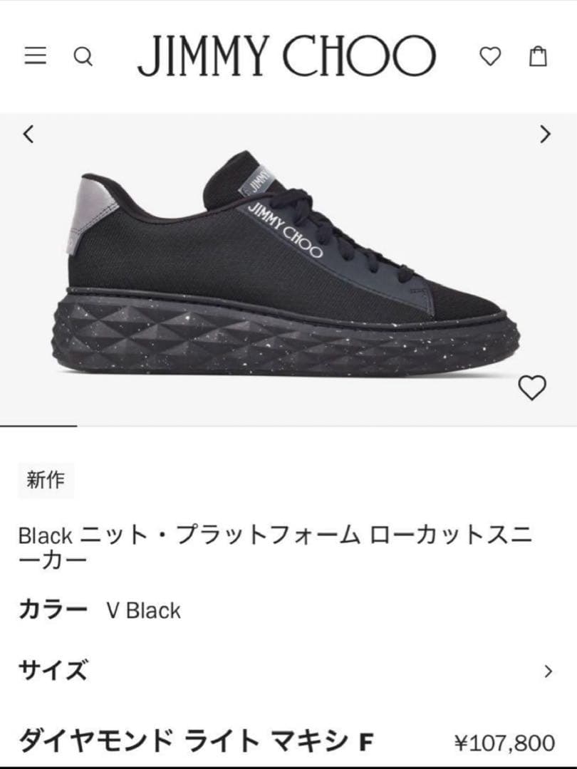 【現行】ジミーチュウ　ダイヤモンドライト　スニーカー　厚底　黒　ブラック