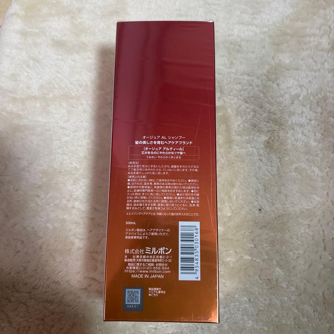 Aujua オージュアアルティール　シャンプー　トリートメント 500g