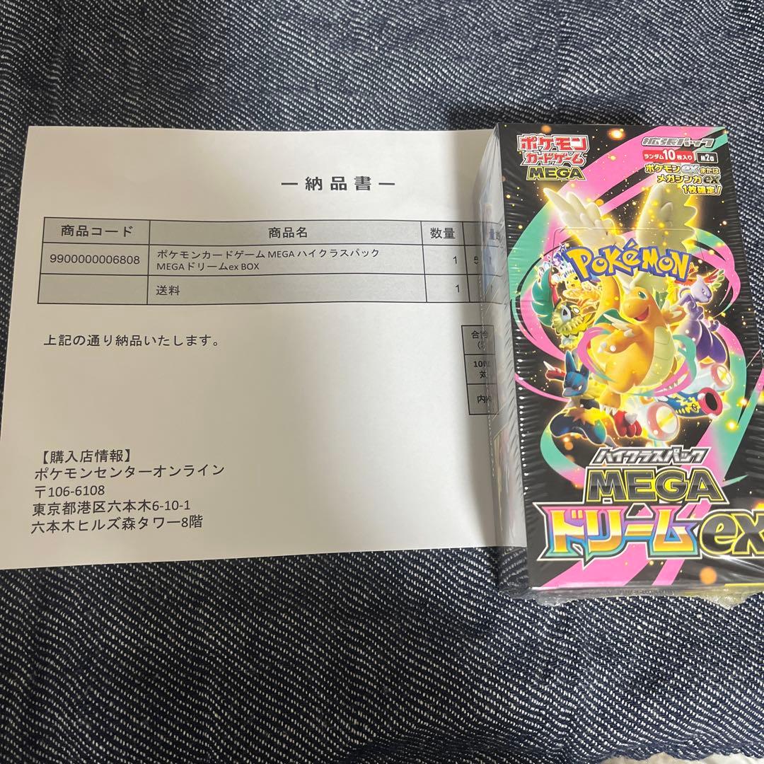 ポケモンカードゲーム MEGAドリームEX ボックス シュリンク付き ポケセン産