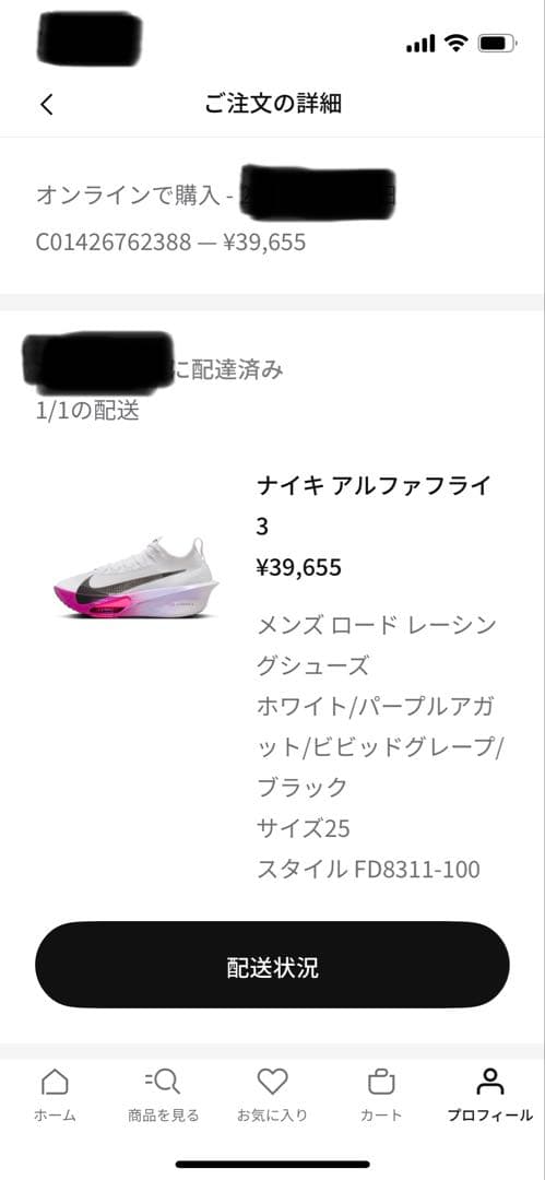【新品】 NIKE ナイキ アルファフライ3 alphafly3 25.0cm