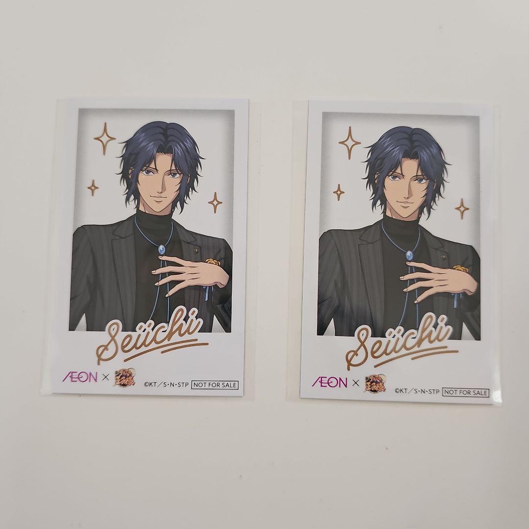 幸村 精市 テニプリ イオン コラボ チェキ風カード 非売品 2枚セット