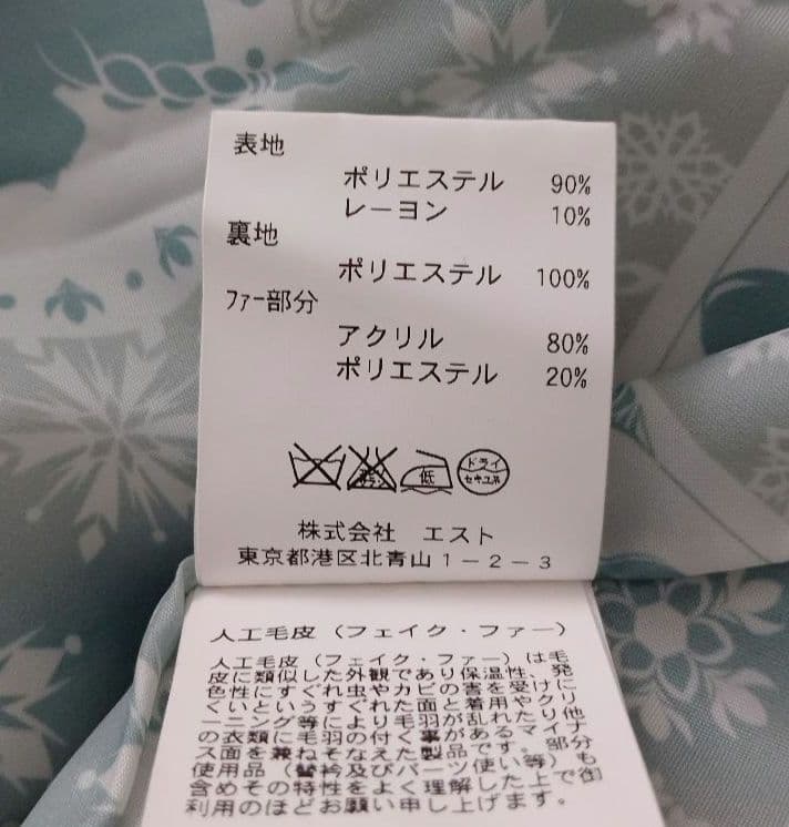 シークレットハニー ディズニー コラボ エルサ コート