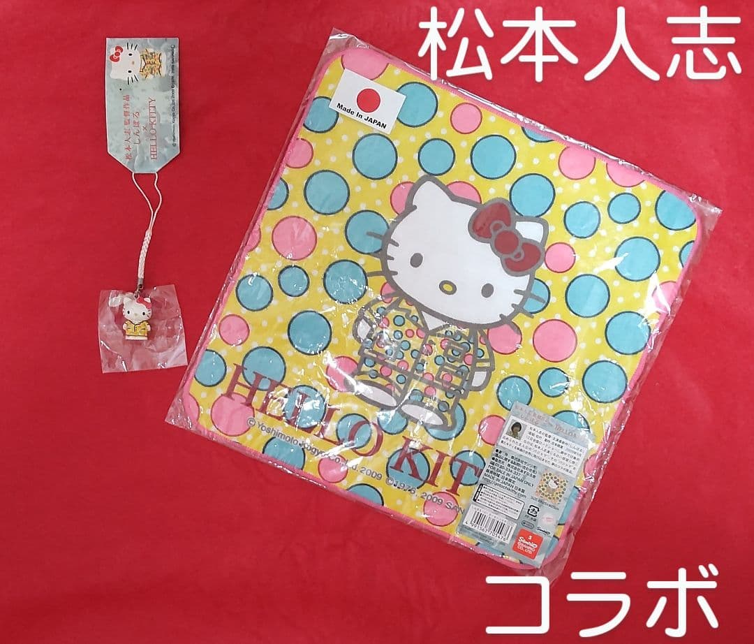 松本人志 監督作品 しんぼるキティ 根付け 根付 ストラップ レア ご