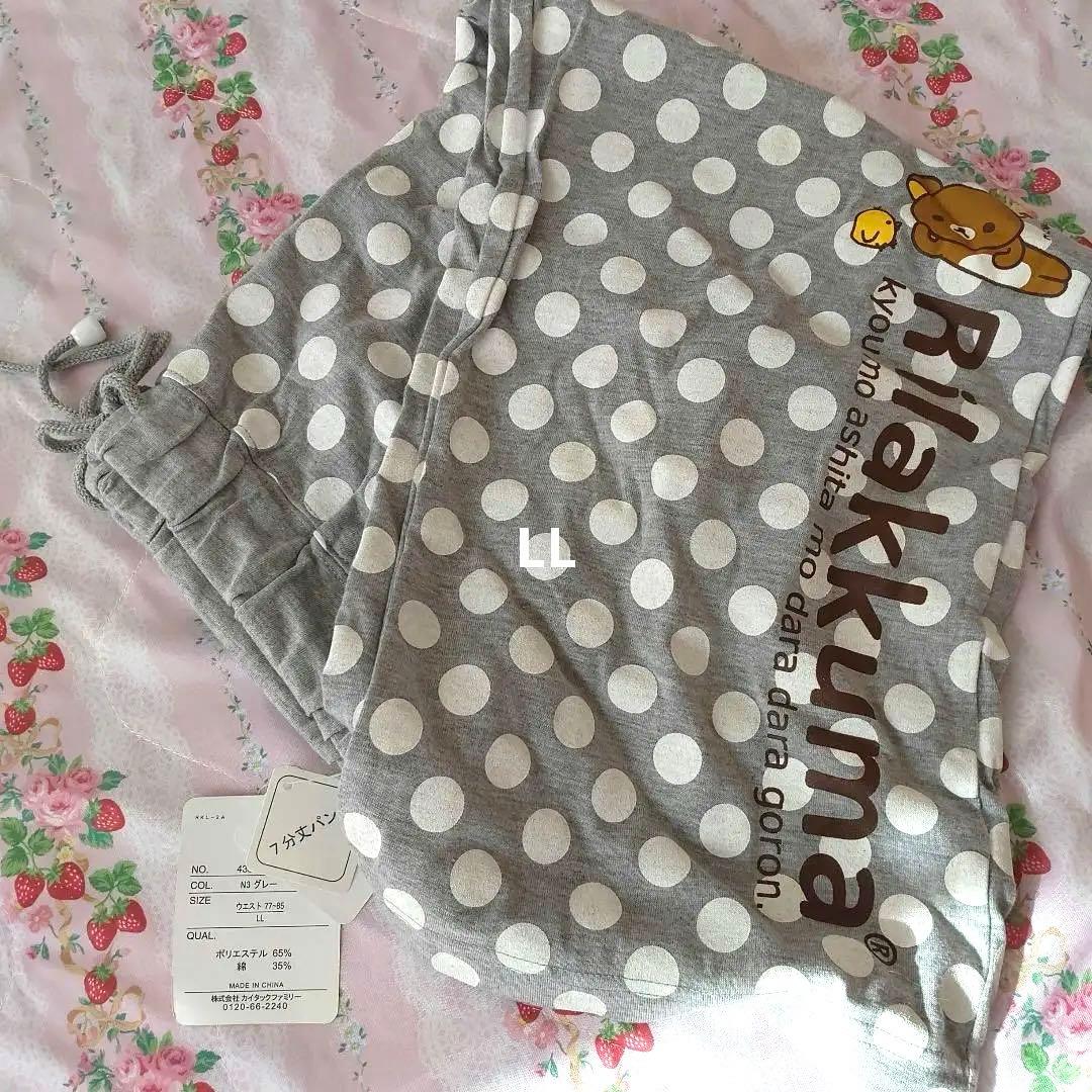 リラックマ パジャマ 大量セット バッグ 福袋 コリラックマ