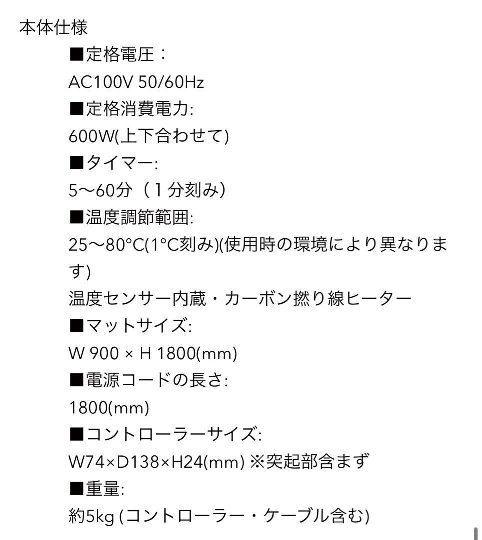 SURE LINE Pro シュアラインプロ パルティール 温感マット