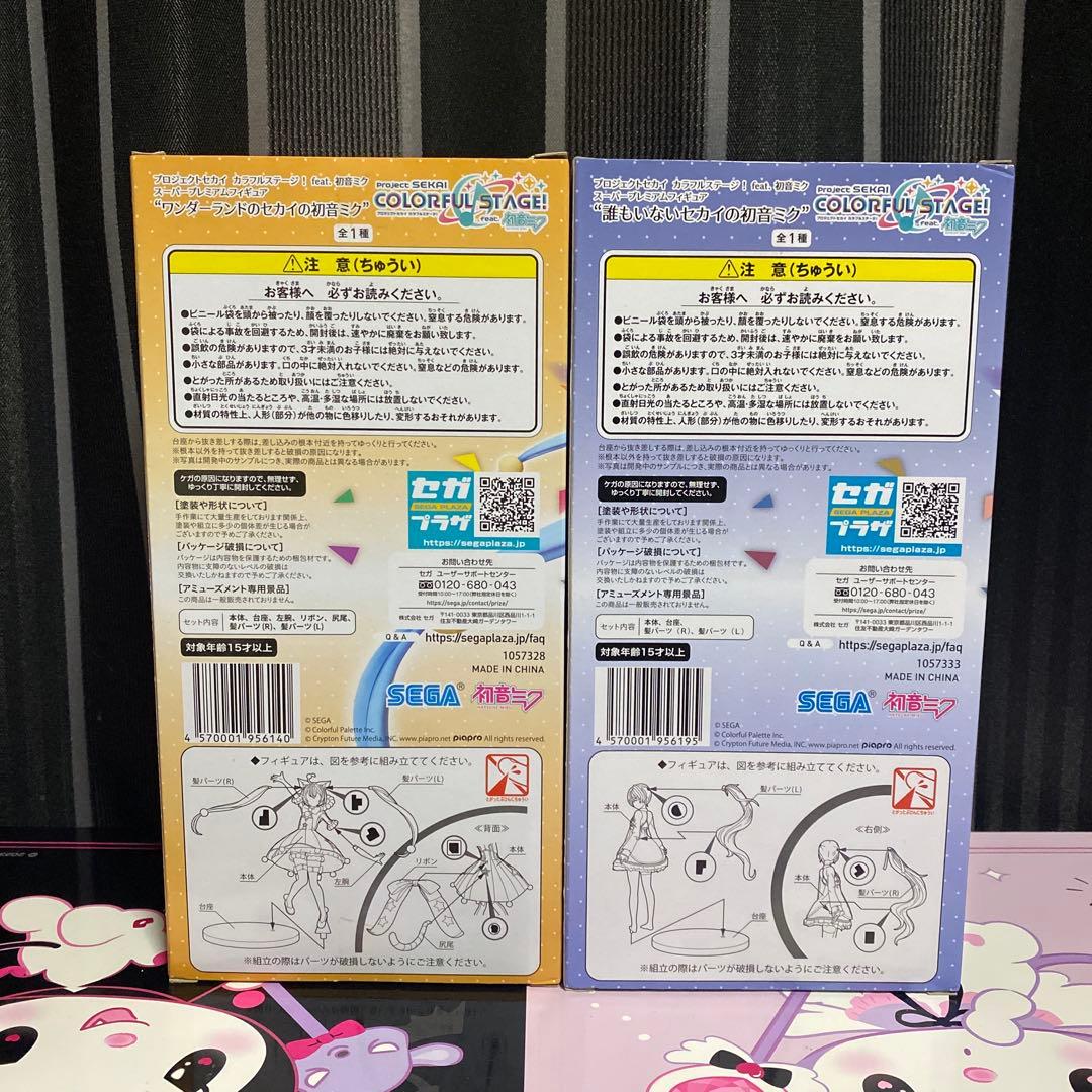 プロセカ SPM スーパープレミアムフィギュア 初音ミク 5種