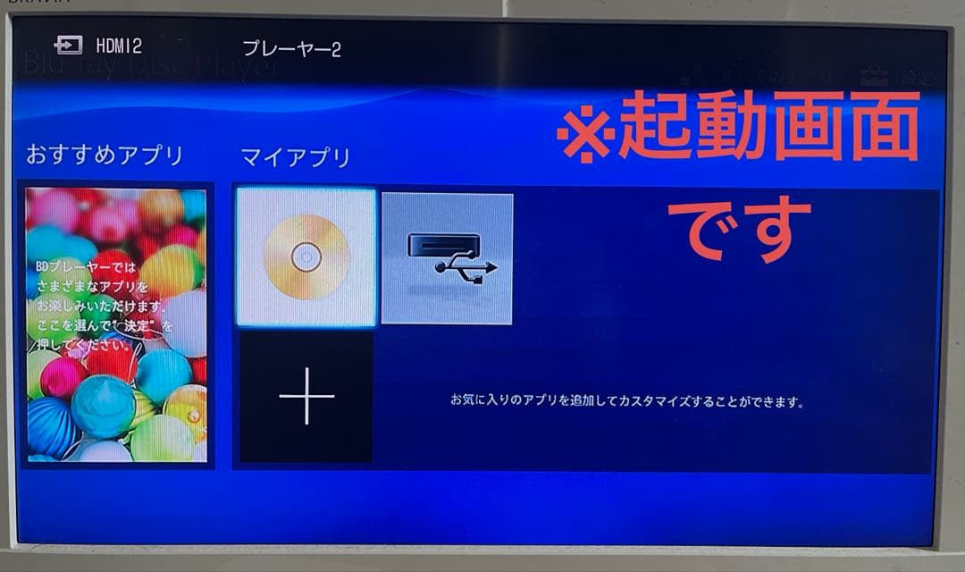 だ*ま様 SONY BDP-S1500 ブルーレイ/DVD プレーヤー