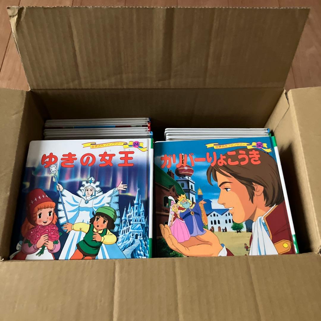 60冊 全巻セット 世界名作ファンタジー ポプラ社　童話　児童書　まとめ売り