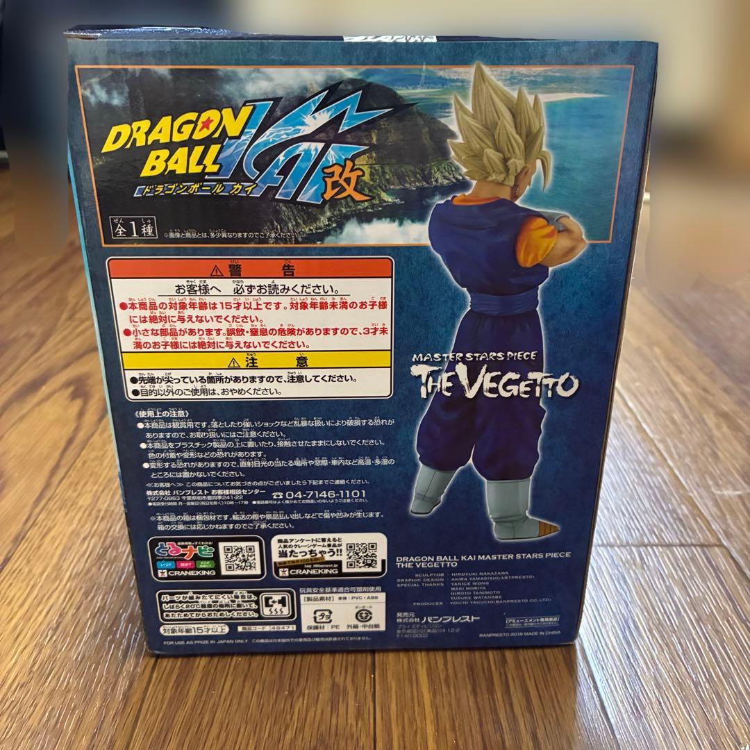 未開封】ドラゴンボール改 MSP ベジットフィギュア