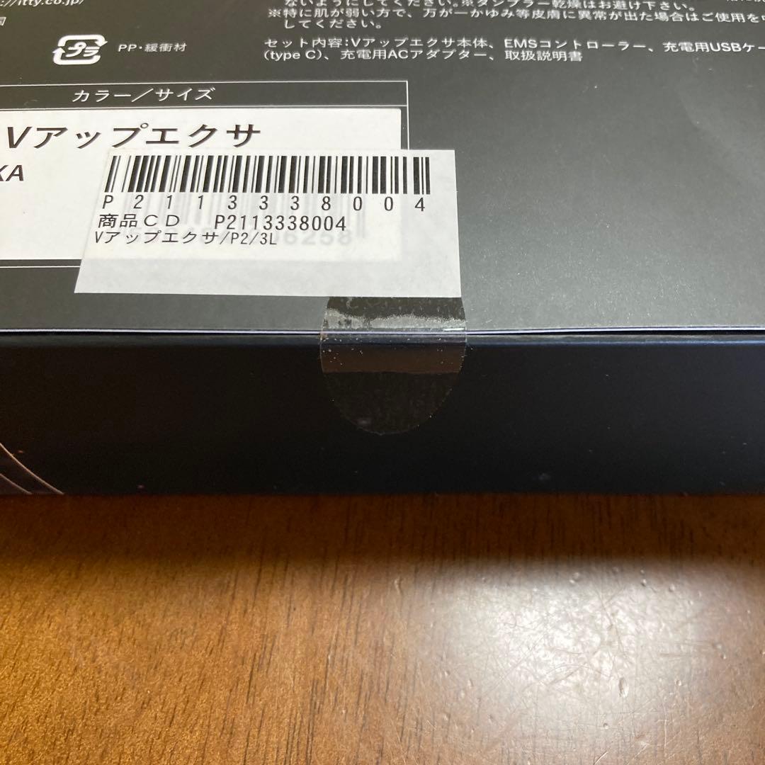 Vアップエクサ (VUP EXA) ヒロミプロデュース　EMSトレーニング3Ｌ