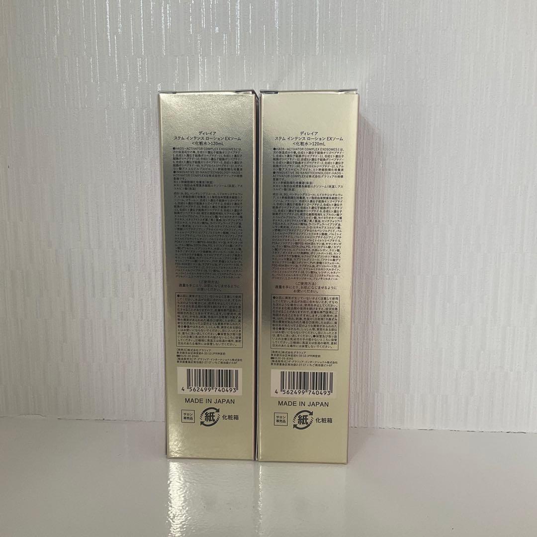 <新品> 2本セット ステム インテンス ローション EXソーム 120ml