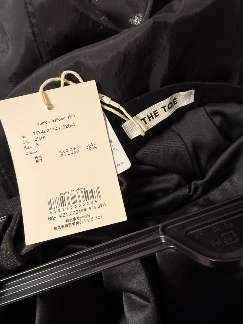 THE TOE バルーンスカート ブラック S