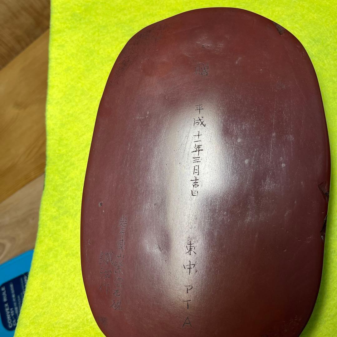 ⭕️岩手県　紫雲石硯　4代　佐藤鐡治　小判型硯　希少　姿が美しい　記念品
