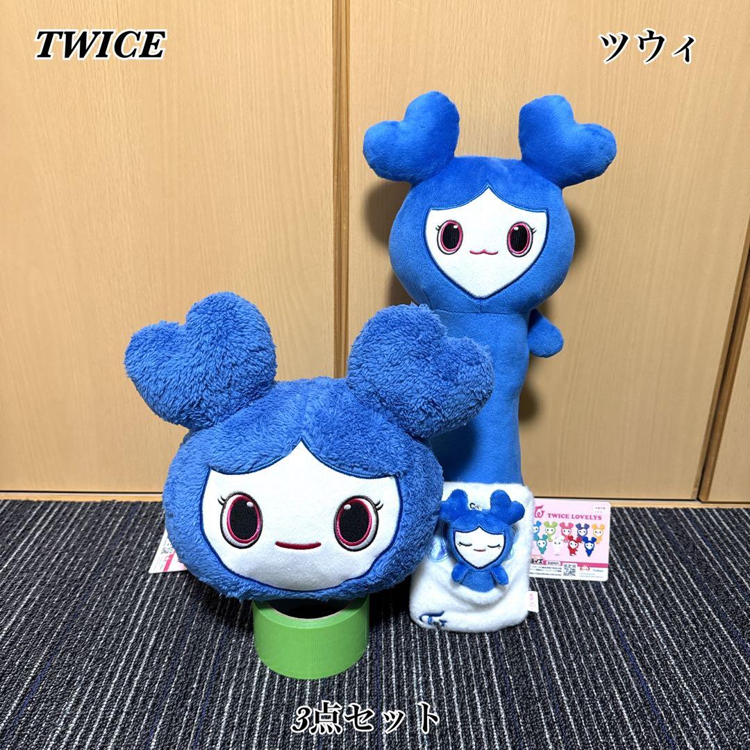 新品】TWICE LOVELYS ツウィ ぬいぐるみ パスケース 3点セット - メルカリ