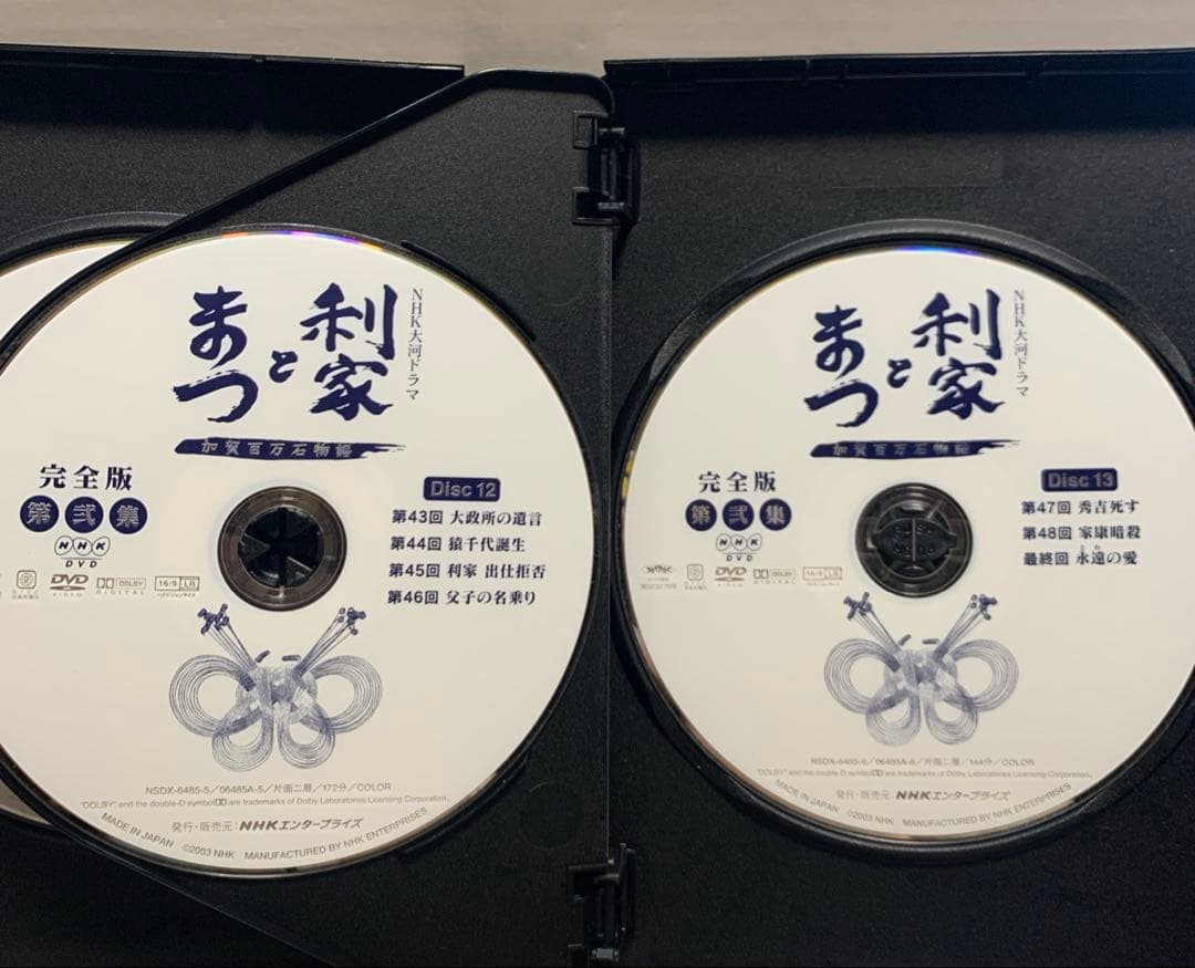 利家とまつ 加賀百万石物語 完全版第壱集 DVD-BOX 2巻セット