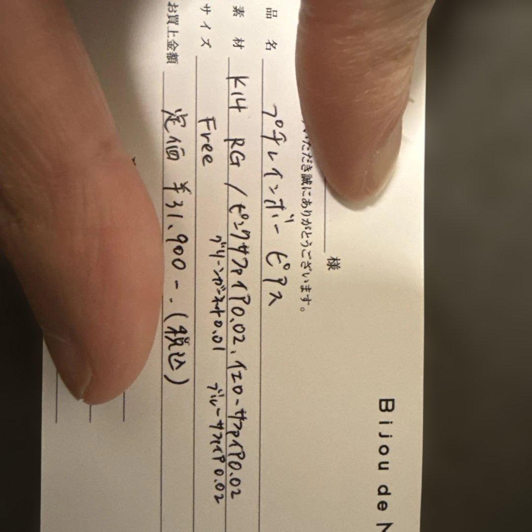 Bijou de M ビジュードエム K14 RG アーチ型ストーンピアス