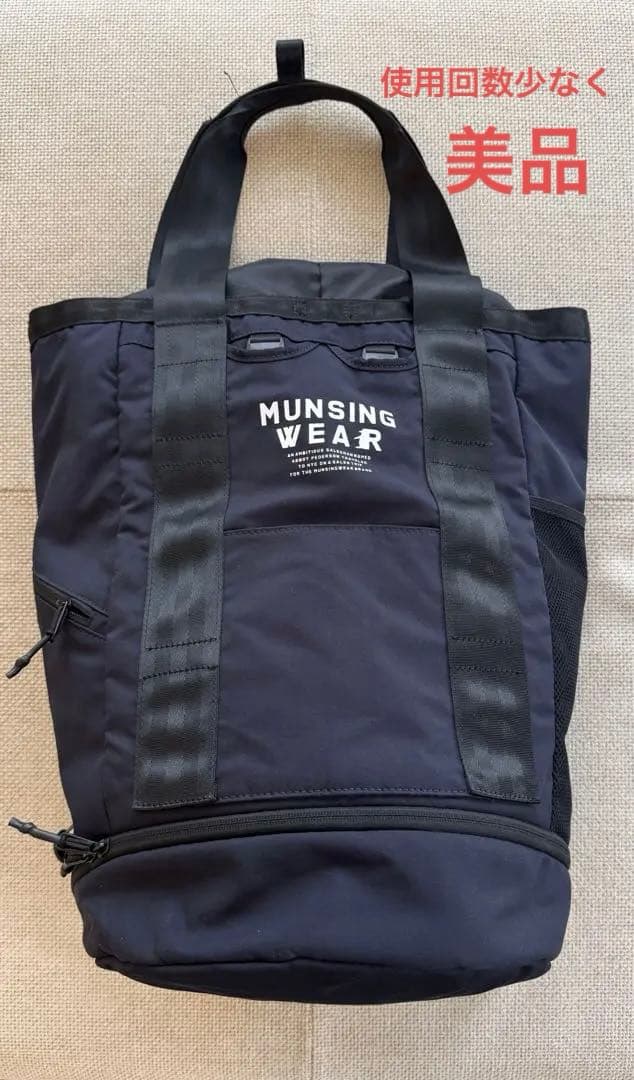 シューズポケット付 リュック トート2WAY ゴルフバッグ （マンシングウェア） 9122 アクティブトートリュック 20L（シューズ収納ポケット付き 3WAY