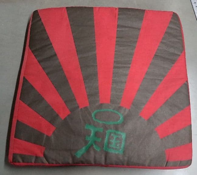 ボキャブラ天国ボキャ天大座布団+ボキャ天小座布団