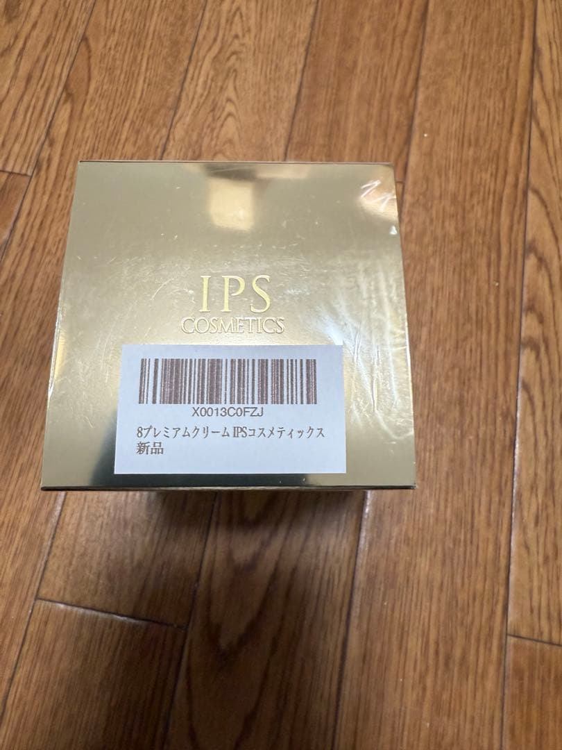 8プレミアムクリーム IPSコスメティックス
