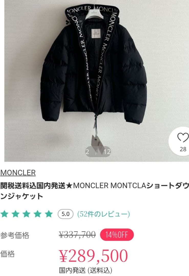 MONCLER、本物、 モンクレール メンズ ダウンジャケット
