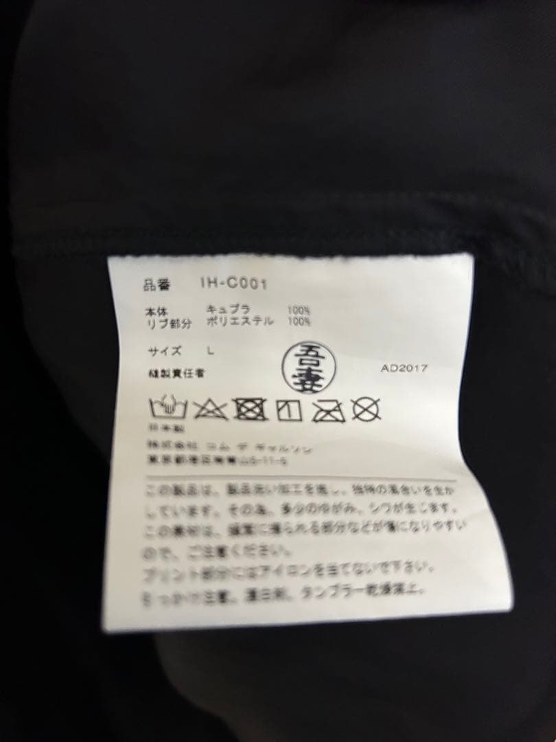 コムデギャルソン CDG スタッフコート